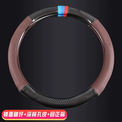 Steering wheel cover — wholesale Four Seasons applicable car - mirror-carbon-fiber-dark-brown-hole-leather-red-white-and-blue-tricolor-circle