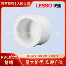 ��pvc��ɫ�oˮ�������ñ50 75 110�ܶ��^�����wñ�ܼ��S�����l