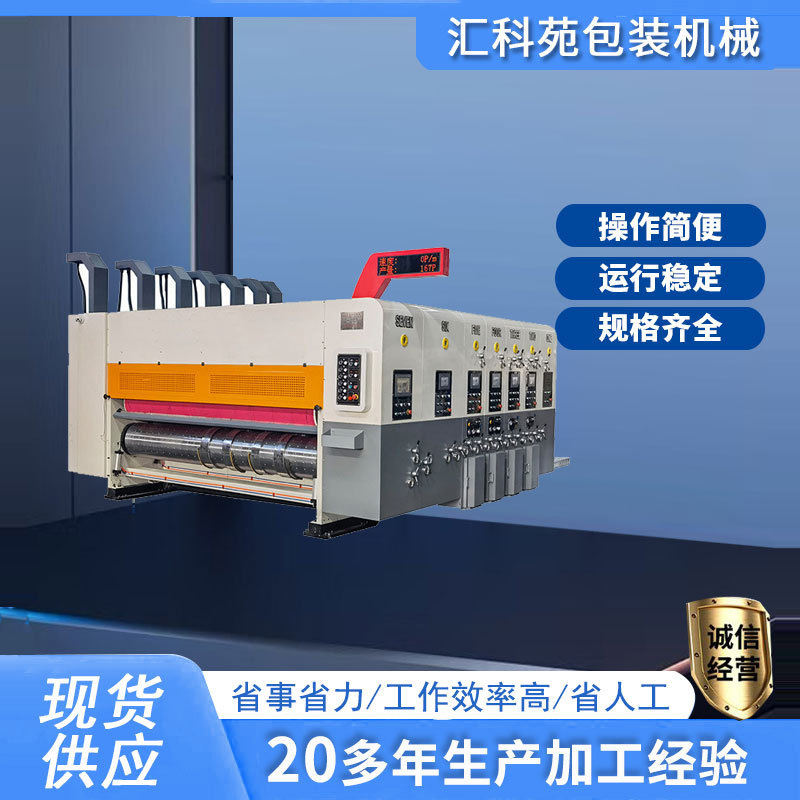 Customized two-color printing Taobao machine front-edge paper…