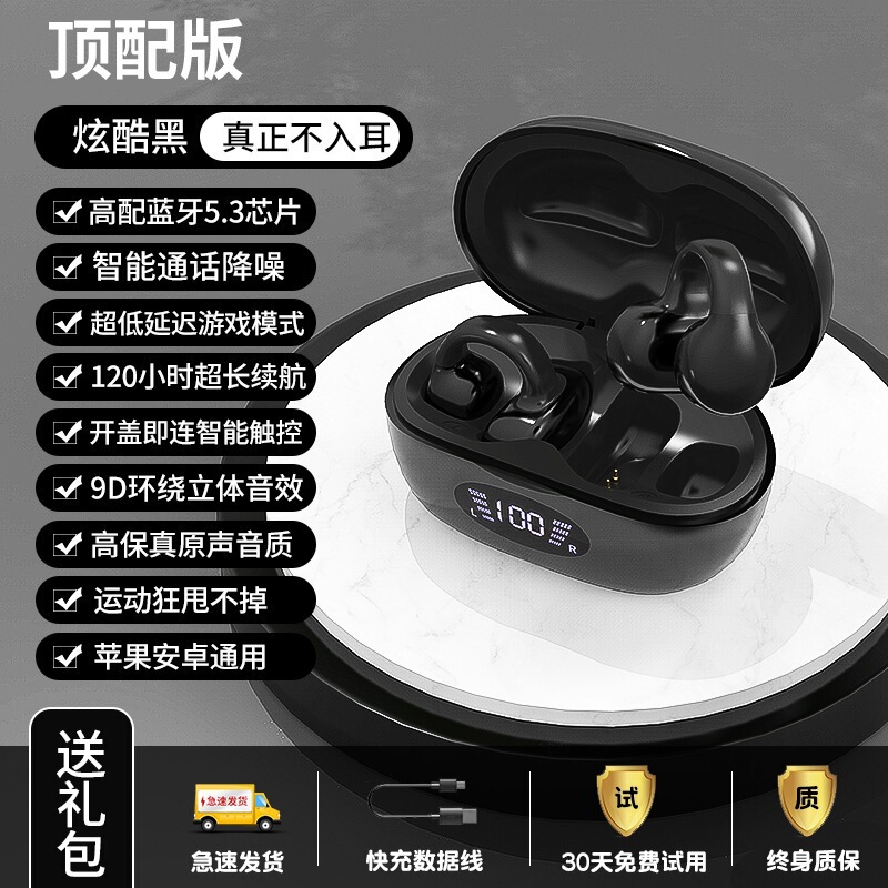 真のワイヤレス Bluetooth ヘッドセット、非インイヤー、骨伝導クリップオンイヤー、2025 新しい耳掛け、高価値スポーツ、本物の女性|undefined