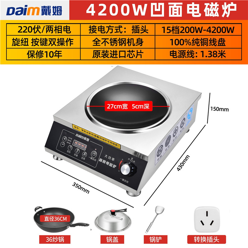 4200w cóncava + 36 olla antiadherente + pala de tapa