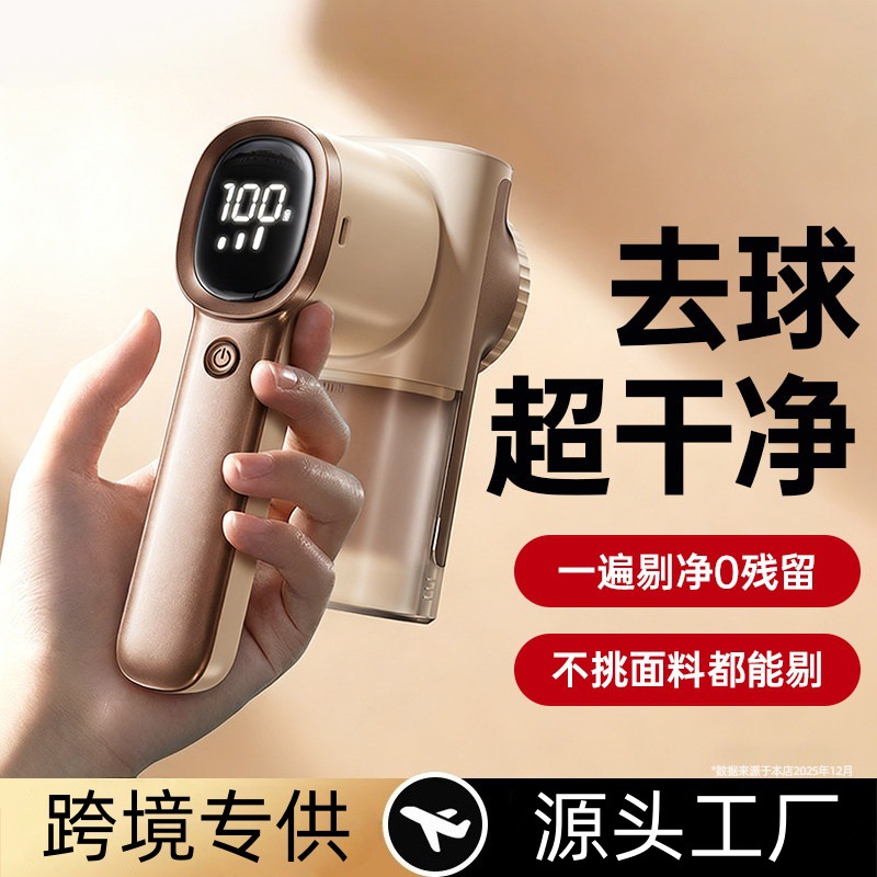 跨境新款带灯数显毛球修剪器充电式吸剃一体毛球修剪器衣物去球机