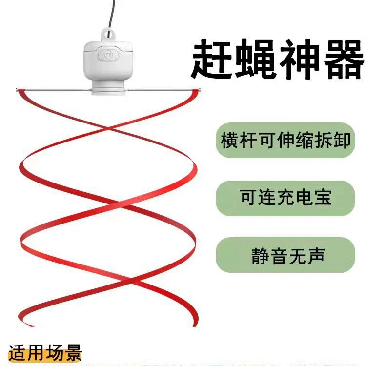 Электрический маленький вентилятор для ловли мух