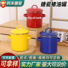 加厚搪瓷双耳杯创意加厚纯色茶水杯厨房辣椒油调味盐搪瓷罐猪油罐