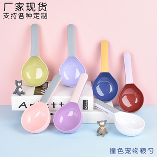 Dog food spoon dog food spoon cat food spoon food spoon pet dog supplies dog food shovel pet canned spoon cat food spoon