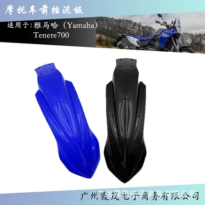 For Yamaha Tenere700 2025 New Accessories Motorcycle Front Fender High Fender Protection