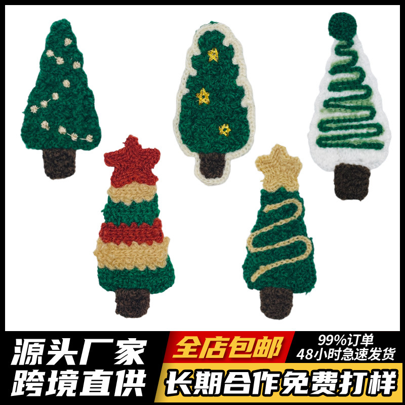 Spot small Christmas tree embroidery cloth sticker, Christmas Patches sticker, clothing accessories, bags, hats, hairpins, embroidery