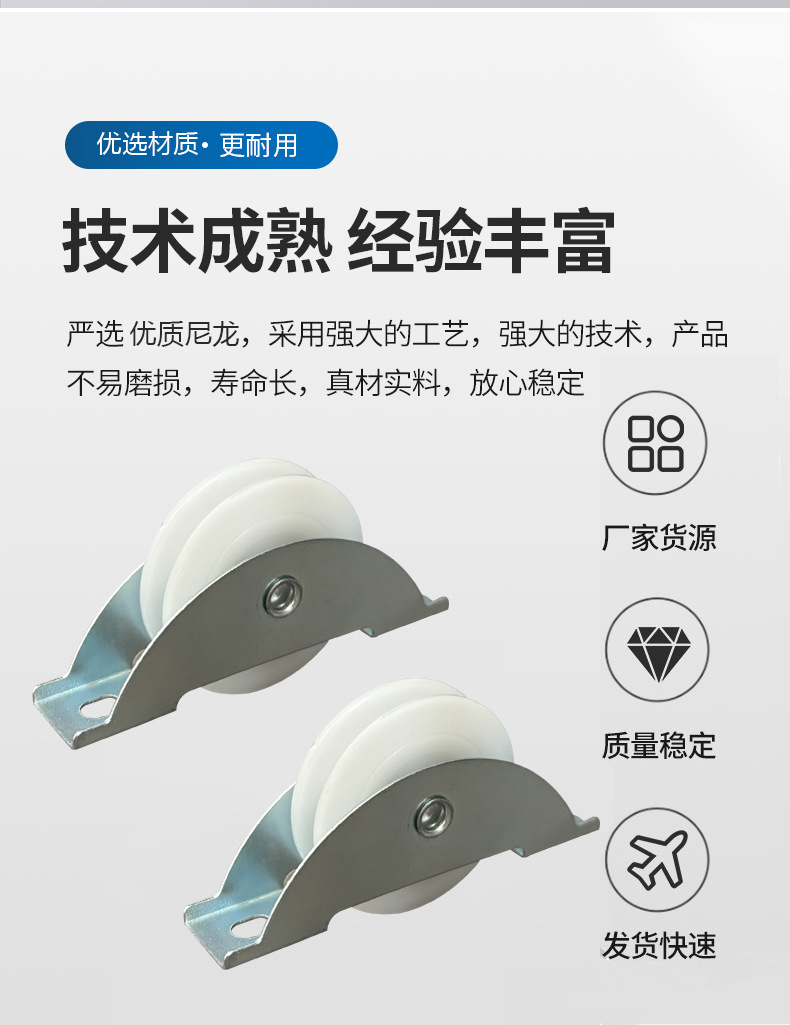 推拉门凹槽滑轮