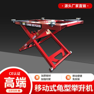 Portable portable small scissors lift car maintenance scissor ultra-thin turtle type 2800