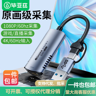 ����ƝUSB3.0ҕ�l�ɼ���MS2130 60Hz Switchֱ��PS5���HDMI�ӿ�