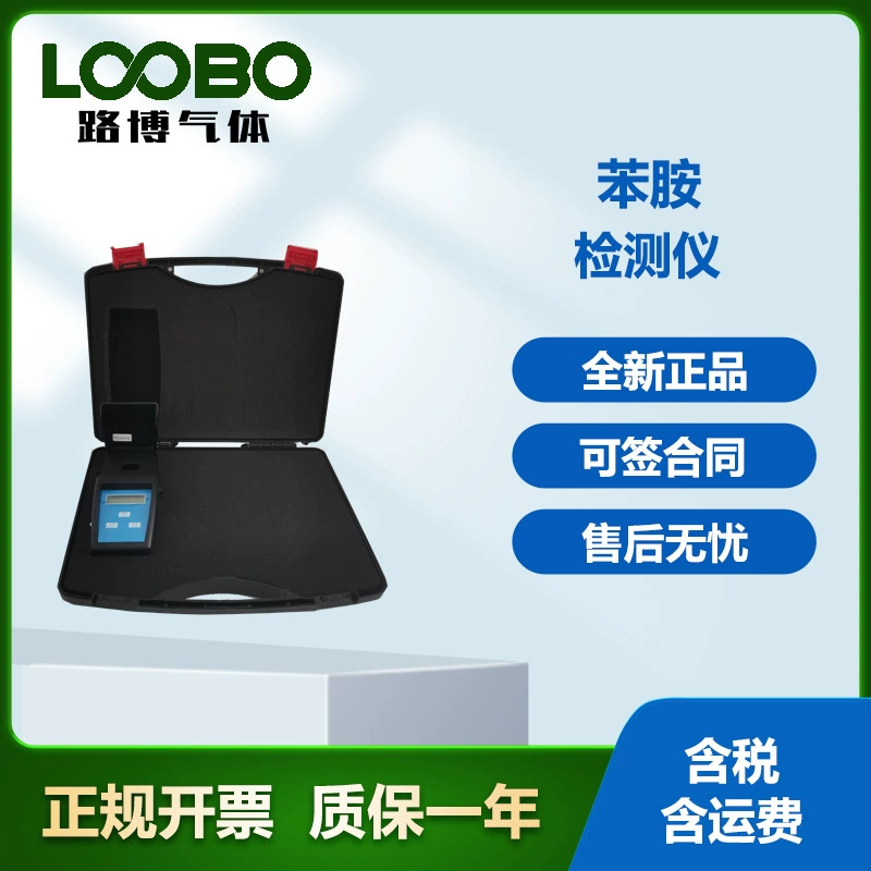 Портативный анилиновый детектор бытовой воды clo2 анализатор воды анилиновый детектор воды