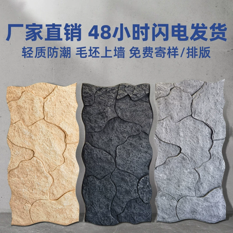 Индивидуальный имитированный камень с рисунком черепахи, наружная стеновая влагостойкая декоративная доска, огнестойкий легкий культурный камень, вогнутый и выпуклый каменный кожух, большие хлопья сланца