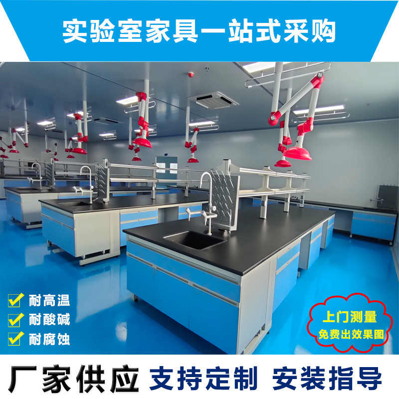 実験室作業台全鋼中央台鋼木辺台化学検査室PP操作台学校化学室実験台|undefined