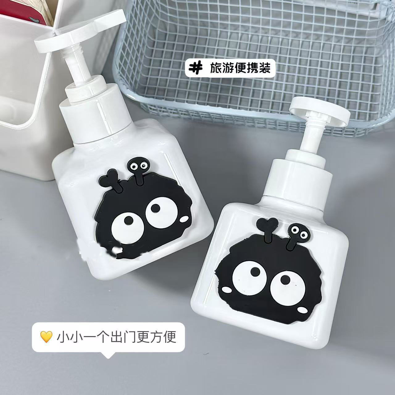 可爱高颜值煤球分装瓶按压瓶沐浴露便携家用宿舍分瓶乳液瓶洗手液
