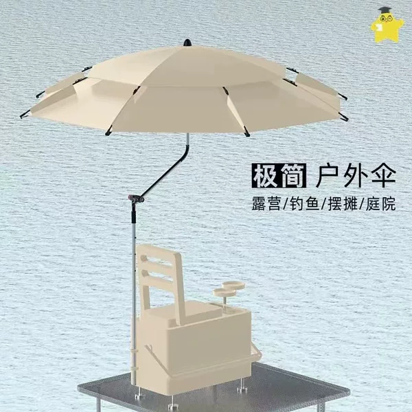 New fishing umbrella, sunshade umbrella, outdoor camping umbrella, portable, with black coating for sun protection, walking stick umbrella, specifically designed for camping and fishing