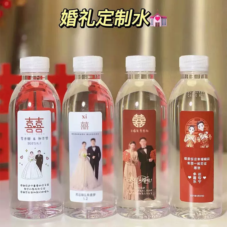 婚礼定制水矿泉水企业活动天然饮用水整箱批发包装订做定制瓶装
