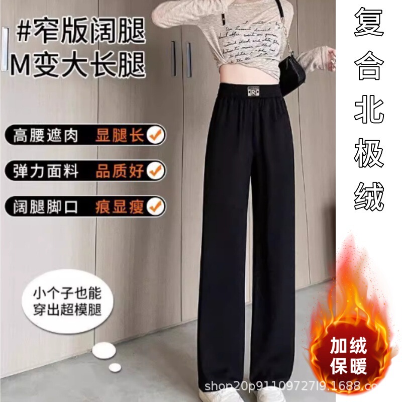 窄版雪尼尔阔腿裤女秋冬2025新款休闲直筒女士加绒加厚灯芯绒裤子|undefined