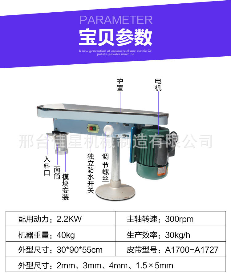 邢台佳星机械制造有限公司