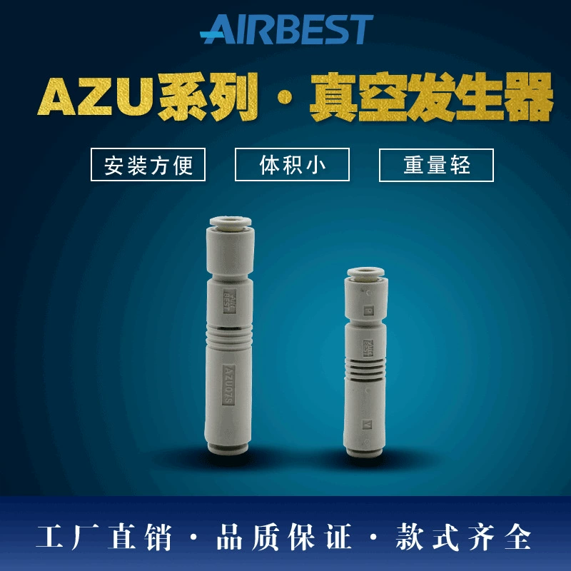 AIRBEST Albes AZU05S/05L/07S/07L Малый быстроходный трубопровод вакуумный генератор