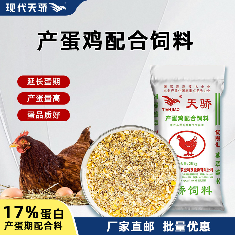 鶏卵飼料、養鶏場専用配合飼料、鶏・アヒル・ガチョウ・家禽用一般高栄養飼料を工場直販|undefined