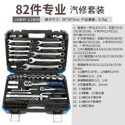 Mühərrik tənzimləmə alətləri – Vanadium Steel - high-end-crv-82-piece-frosted-sleeve-set-with-big-flying