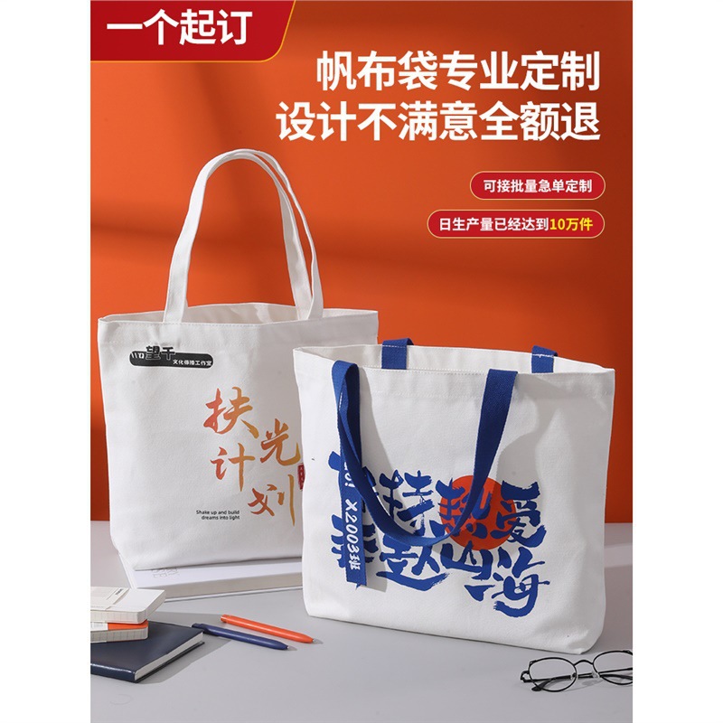 帆布袋定 制印logo图女生单肩帆布包定 做棉布袋手提购物袋广告袋