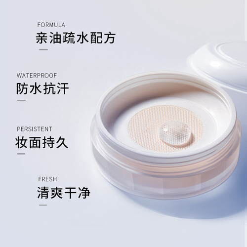 YZS light and soft mist setting powder, as fine as smoke, light setting powder, loose powder, makeup loose powder wholesale