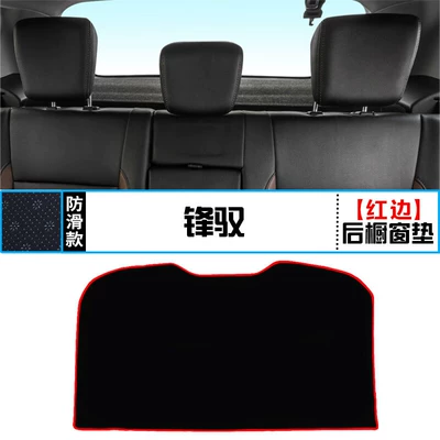 Günəş əleyhinə siperlik Console Light-Proof Mat, Car Interior - fengyu-rear-window-mat-red-edge