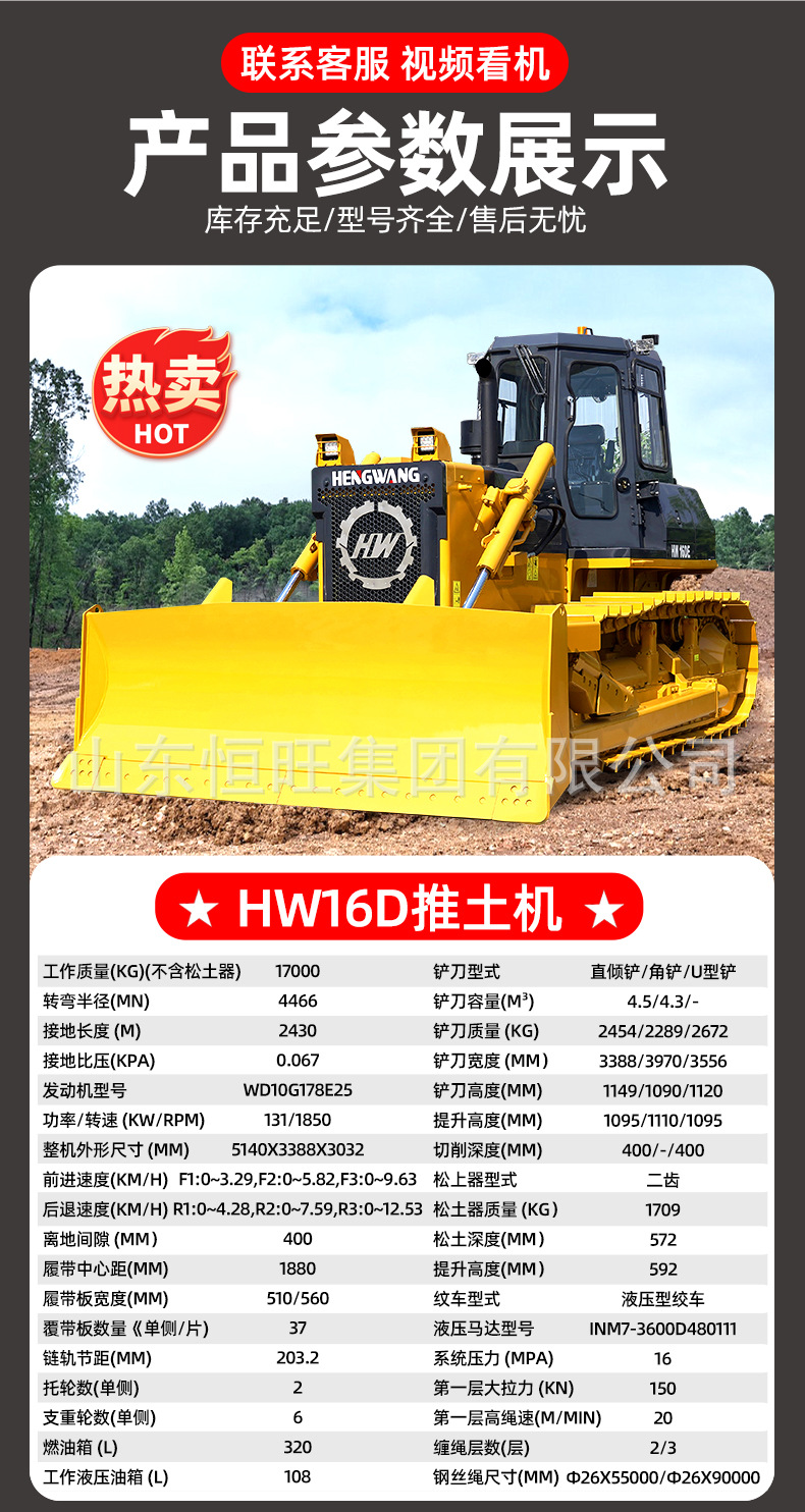 推土机详情页790_05