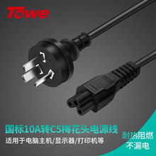 TOWE ͬ��Pӛ����X�m��������о���~о�Դ������10A�D����÷