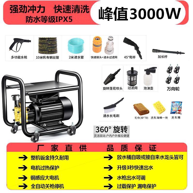 Portable car washer | Shuǐbèng German Black Cat - 3000wuniversal-wheel-d-rotating-head-10m-steel-wire-hose-brush