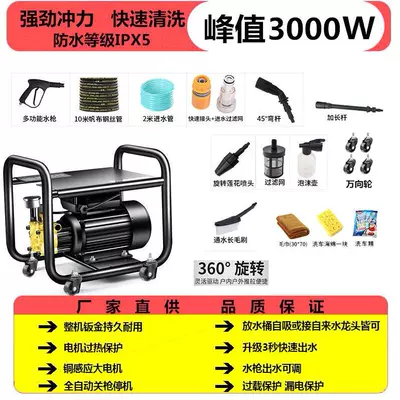 Portable car washer | pump high power car household - 3000wswivel-wheel-d-type-rotating-head-10m-steel-wire-pipe-brush