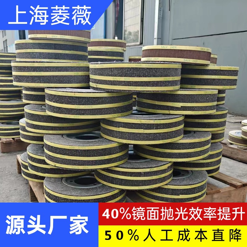 源头厂家200*30*25 600目不锈钢金属表面精细抛光千叶轮抛光轮