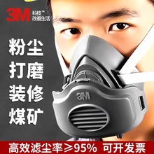 3M3200防尘口罩 防尘面具车间工业3270粉尘打磨装饰劳保 防尘面具