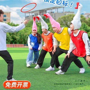 套大鹅游戏道具团建拓展爆笑团队聚会活动套圈氛围趣味会趣味玩具-阿里巴巴