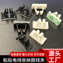 免打孔自粘線卡線夾燈帶電線配線固定座粘貼理線器塑料卡扣線夾