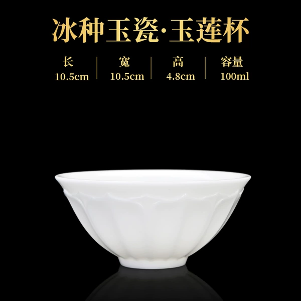 Ice jade lotus cup