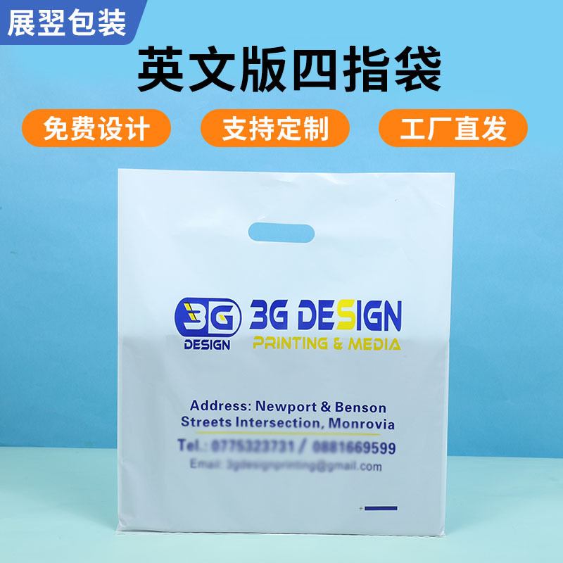 Four-Finger Bag Flat Flap Pocket Pants Handbag Graphic Bag Clothing Bag Packaging Bag Gift Bag Cosmetic Bag Printing Logo