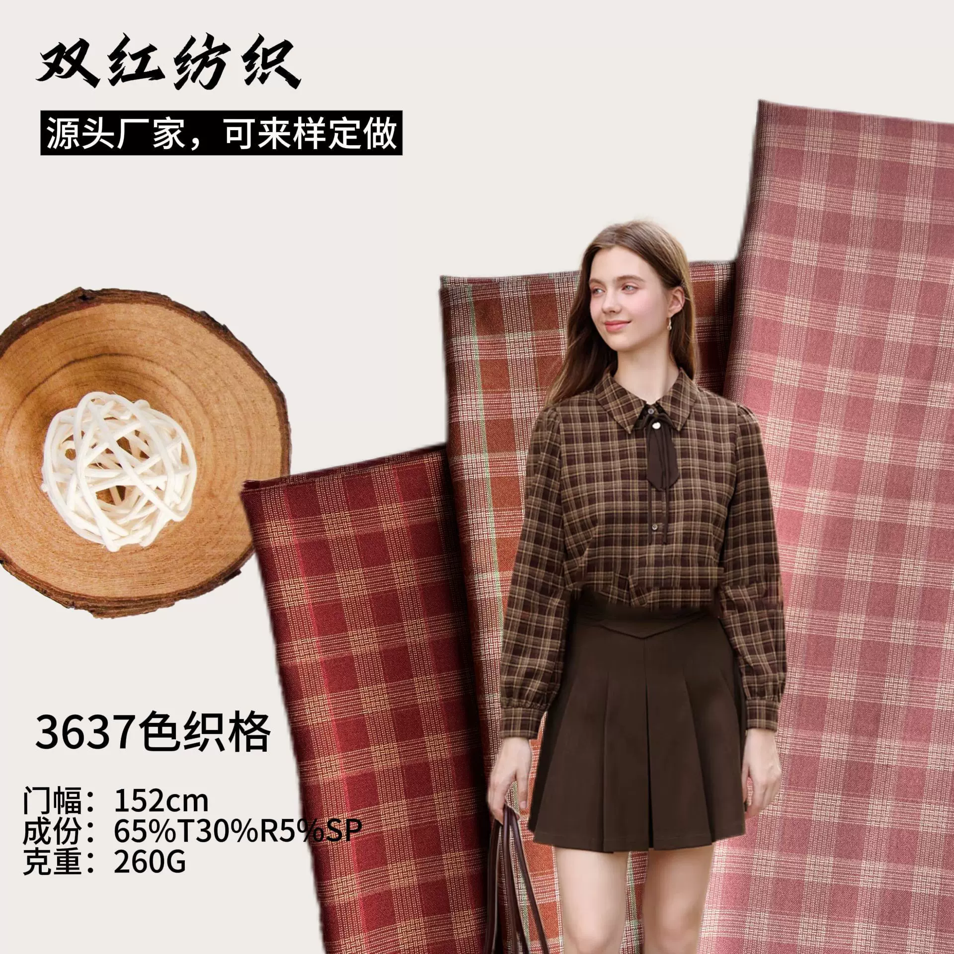 255g春夏色织格子面料 TR色织格子布 衬衣裙子裤子女装面料