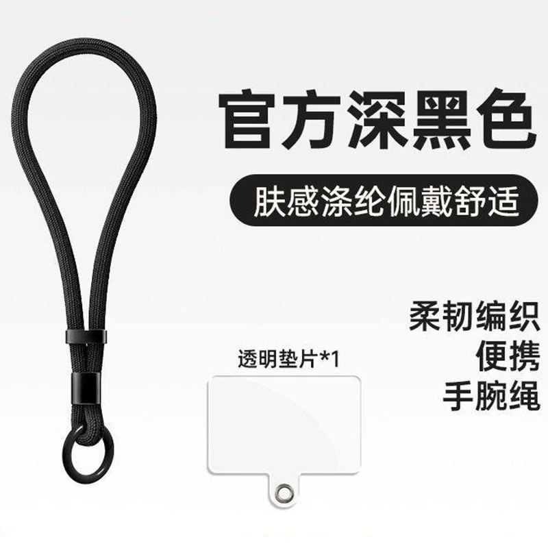 加粗手腕绳可调节手机腕绳自锁功能防掉落钥匙扣时尚手腕带耐用