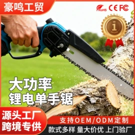 电链锯;电动吹风机;洗车水枪