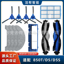 mUltenicߵؙCD5/D5S850T/D5S Pro+ĨLˢ߅ˢVW