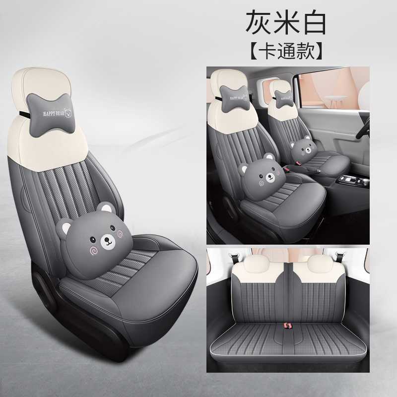 Car Seat Cover – Changan Modelə uyğun (Original) oturacaq örtükləri - gray-rice-white-cartoon-edition