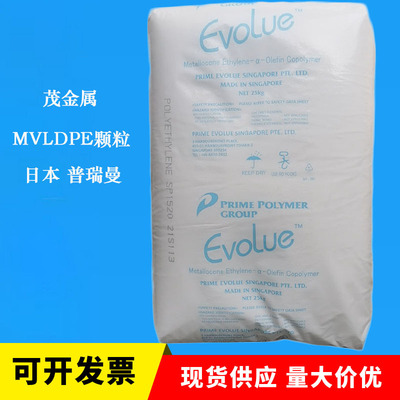 茂金属MVLDPE日本普瑞曼SP1520 耐低温热封膜原料 薄膜改性增韧剂|ru