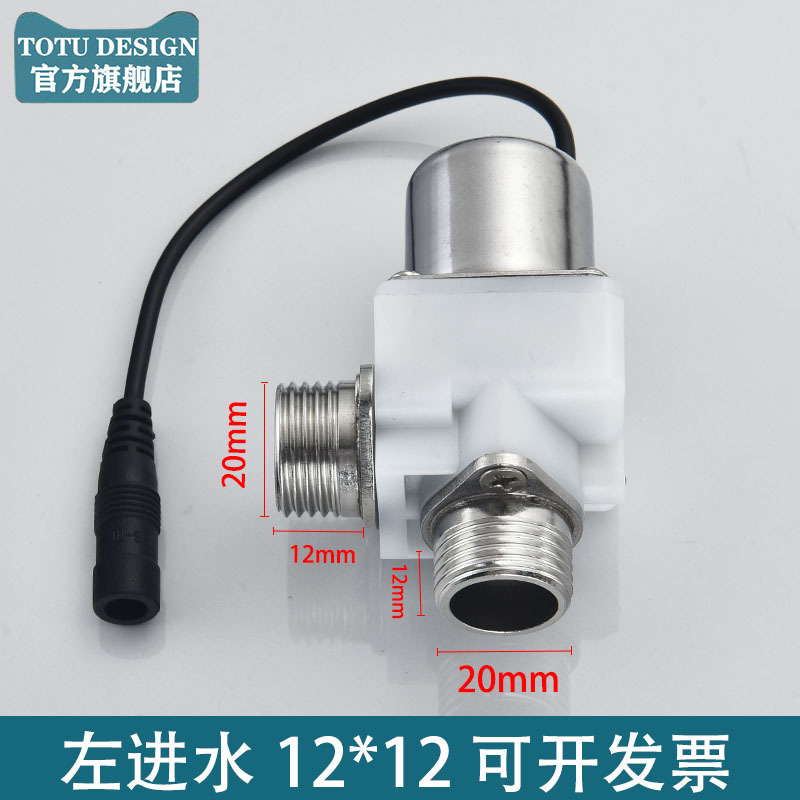 小便池感应器配件暗装便斗冲洗器面板电磁阀6v厕所大便蹲坑冲水器|undefined
