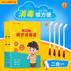 Baby-friendly wholesale povidone-iodine swabs with break-off design, single-use disinfectant and sterilization, portable box packaging