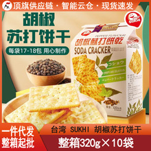 ̨���M��SUKHI�����K���320gȫ����ʳС����ζ��ʹ�������