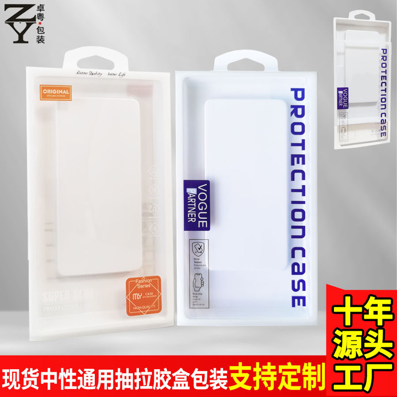 Mobile Phone Case Packaging Box Apple 1716 Samsung Mobile Phone Case Packaging Pull-Out Packaging Cross-Border Universal Spot