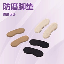 后跟贴防掉跟防磨脚后跟贴鞋大改小神器缩防磨贴高跟鞋半码防磨贴