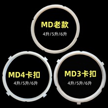 適用美的電壓力鍋蓋密封圈配件2.5L4L5L6升高壓鍋食品硅膠圈 皮圈